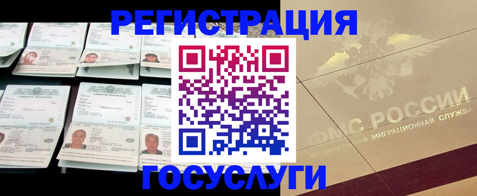 временная регистрация гарантия в Муравленко